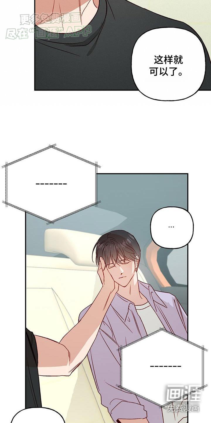 第74章：【第二季】怀念