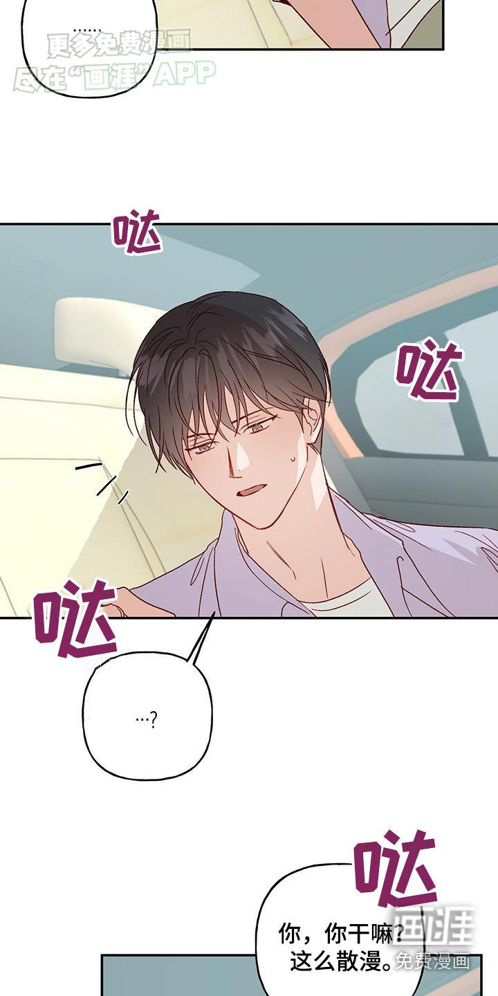 第74章：【第二季】怀念