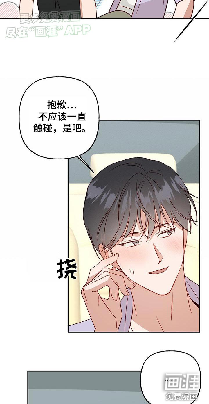 第75章：【第二季】跟我来