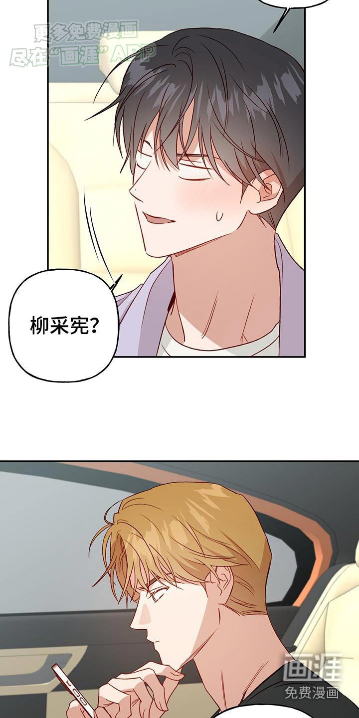第75章：【第二季】跟我来