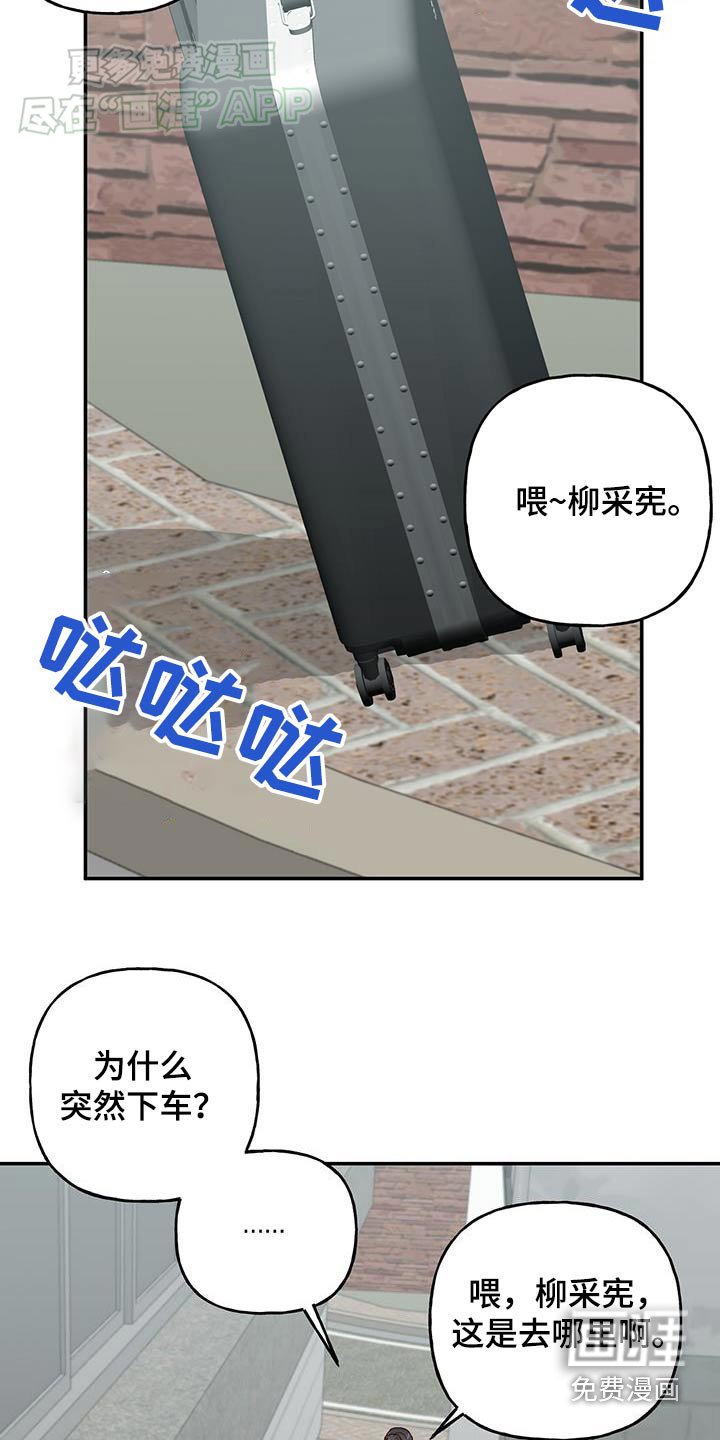 第75章：【第二季】跟我来
