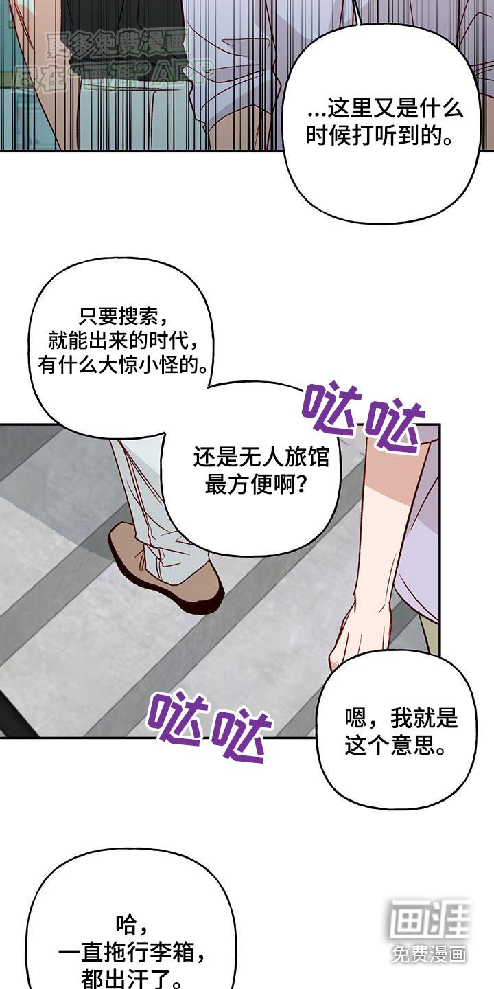 第75章：【第二季】跟我来