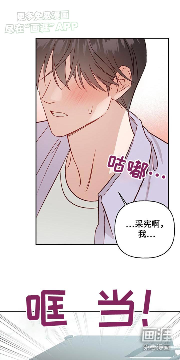 第75章：【第二季】跟我来