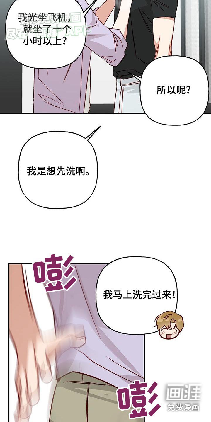 第75章：【第二季】跟我来