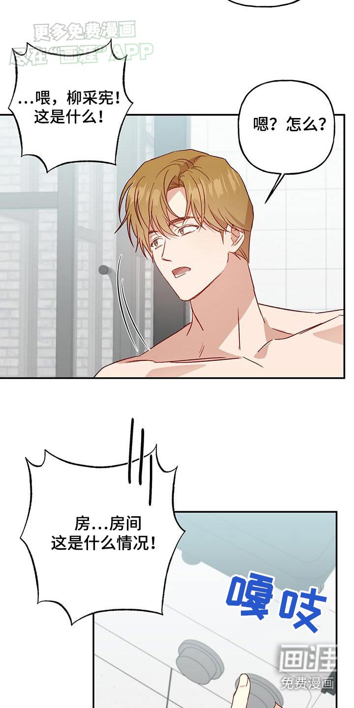第75章：【第二季】跟我来