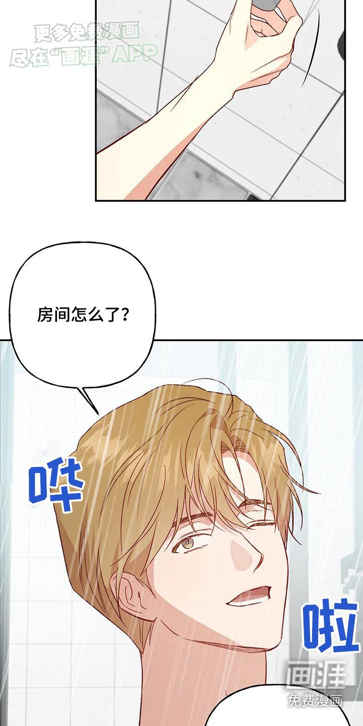 第75章：【第二季】跟我来
