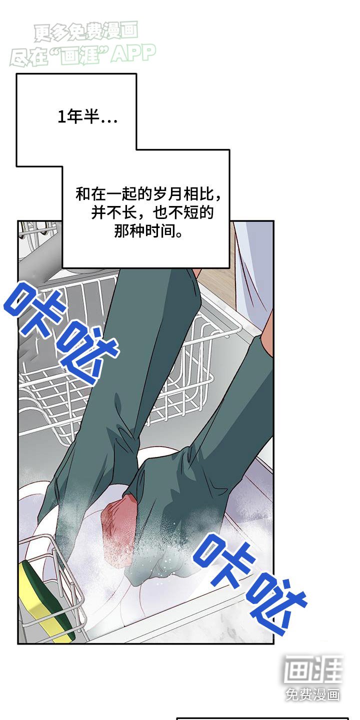 第76章：【第二季】电话