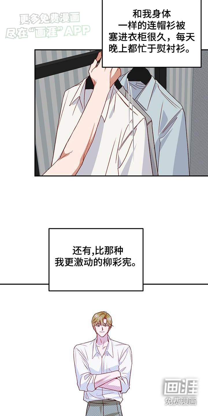 第76章：【第二季】电话