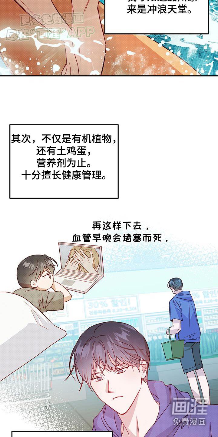 第76章：【第二季】电话