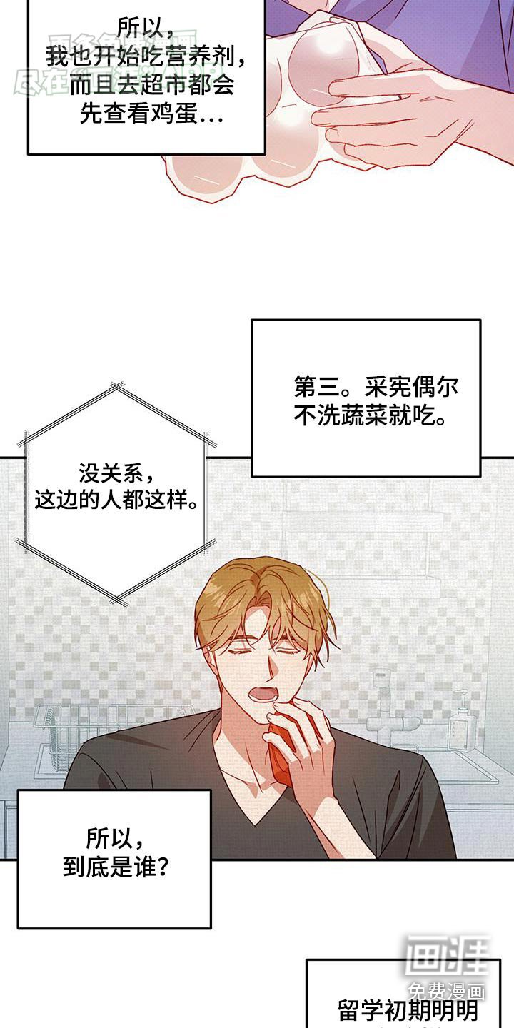 第76章：【第二季】电话