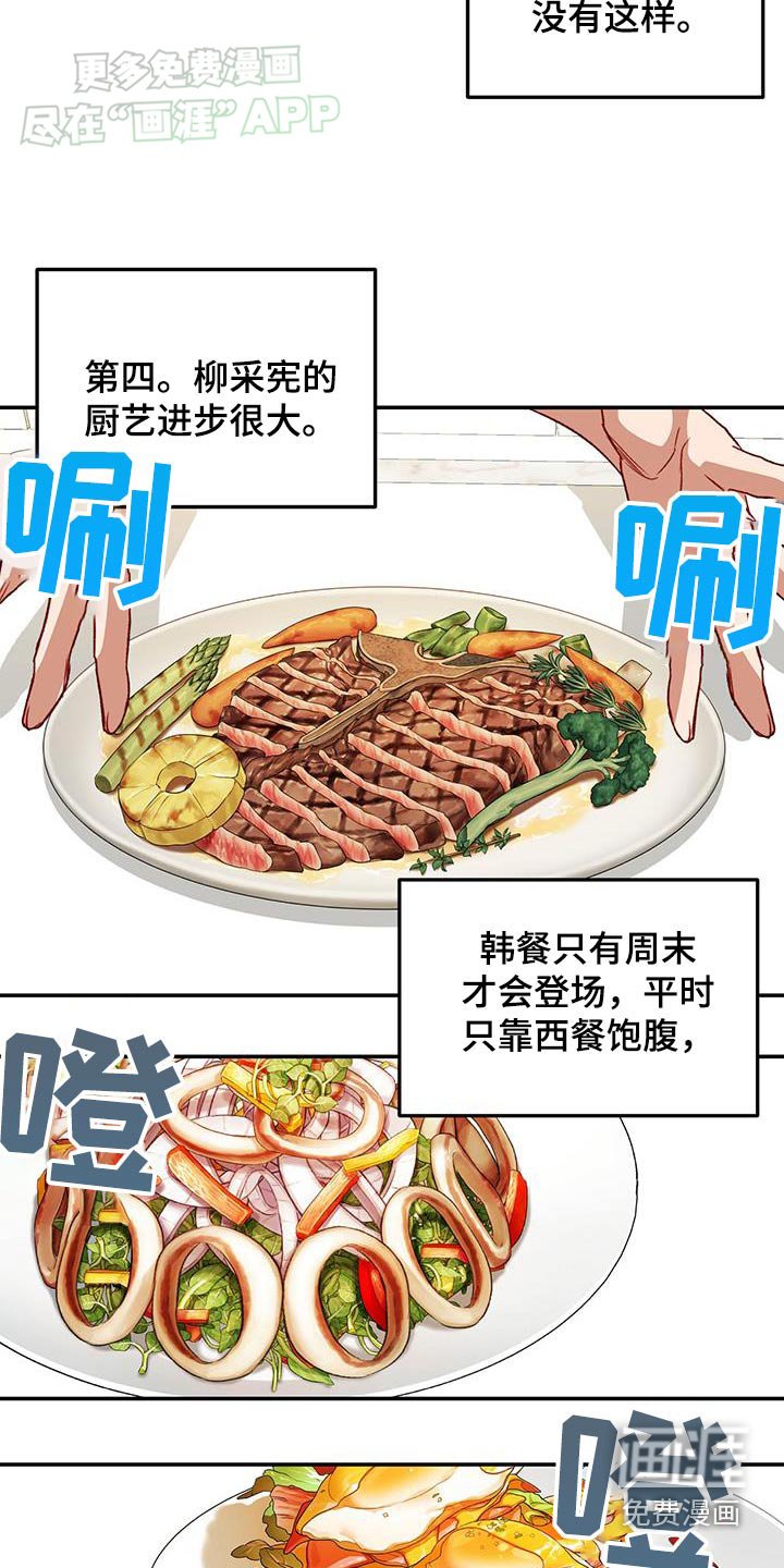 第76章：【第二季】电话