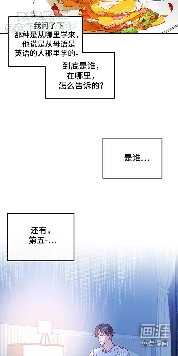 第76章：【第二季】电话