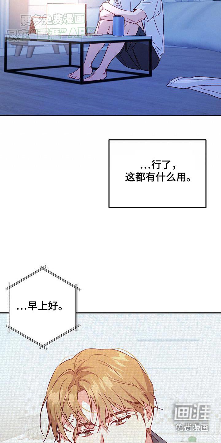 第76章：【第二季】电话