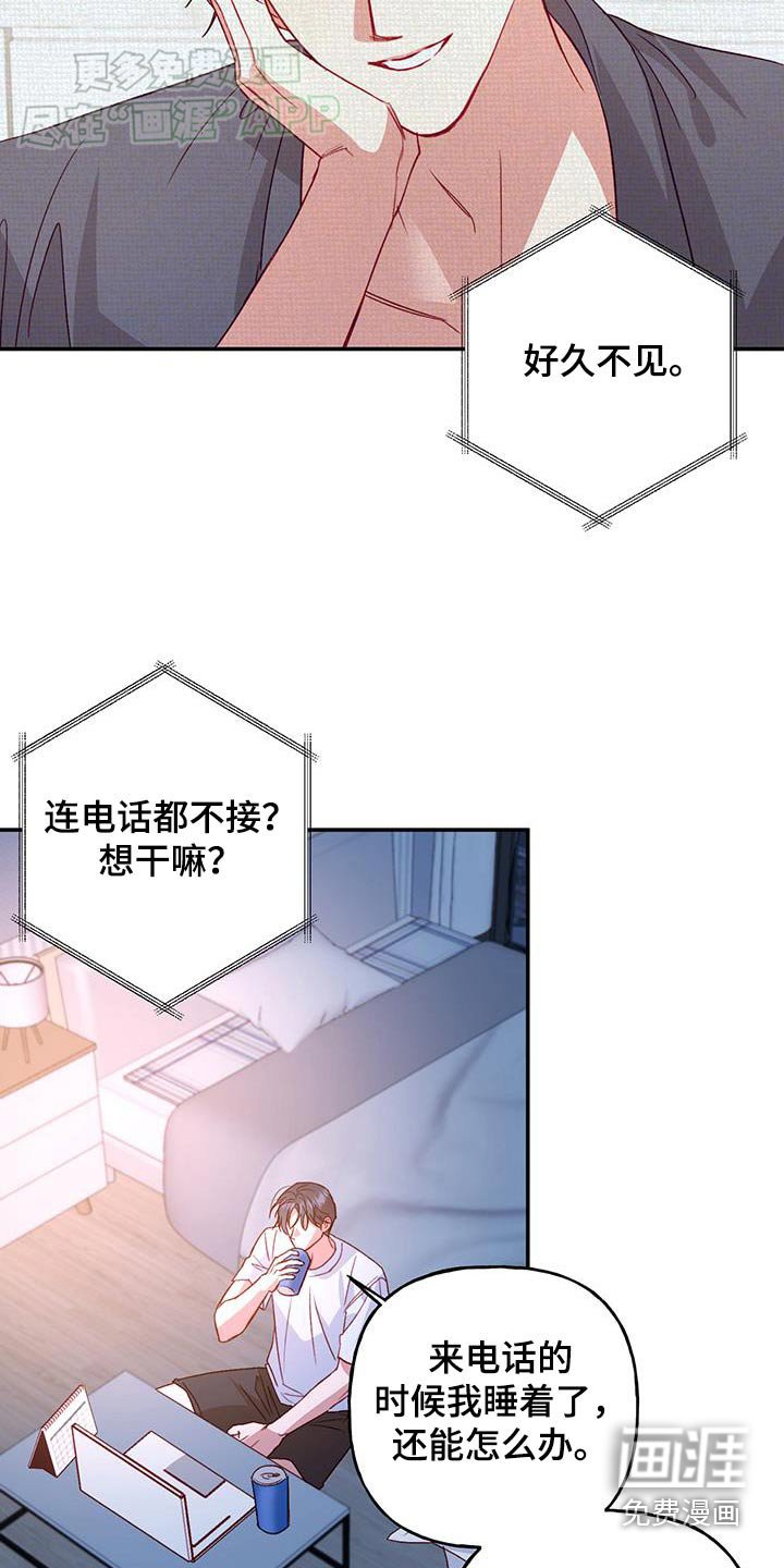 第76章：【第二季】电话