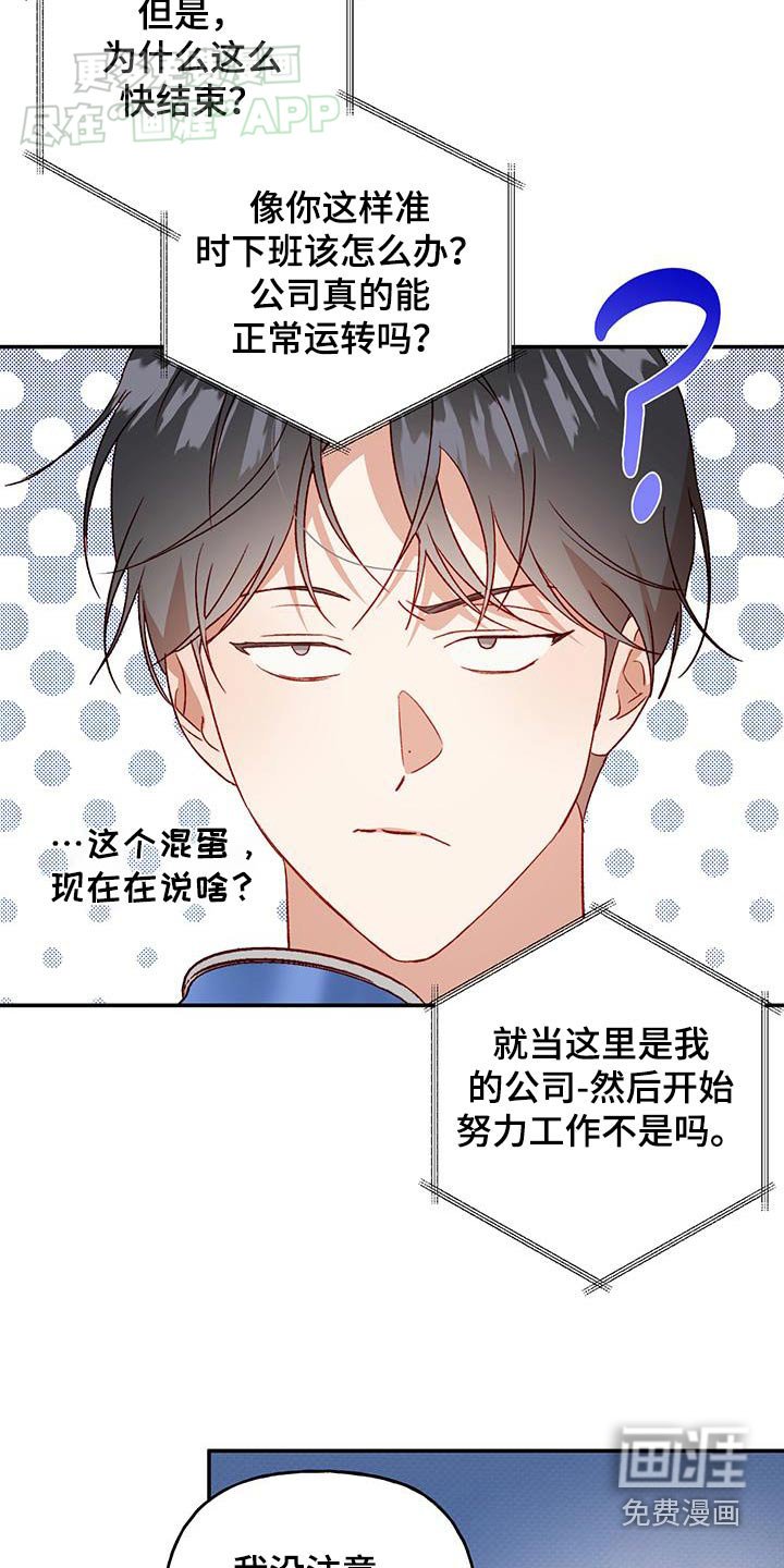 第76章：【第二季】电话