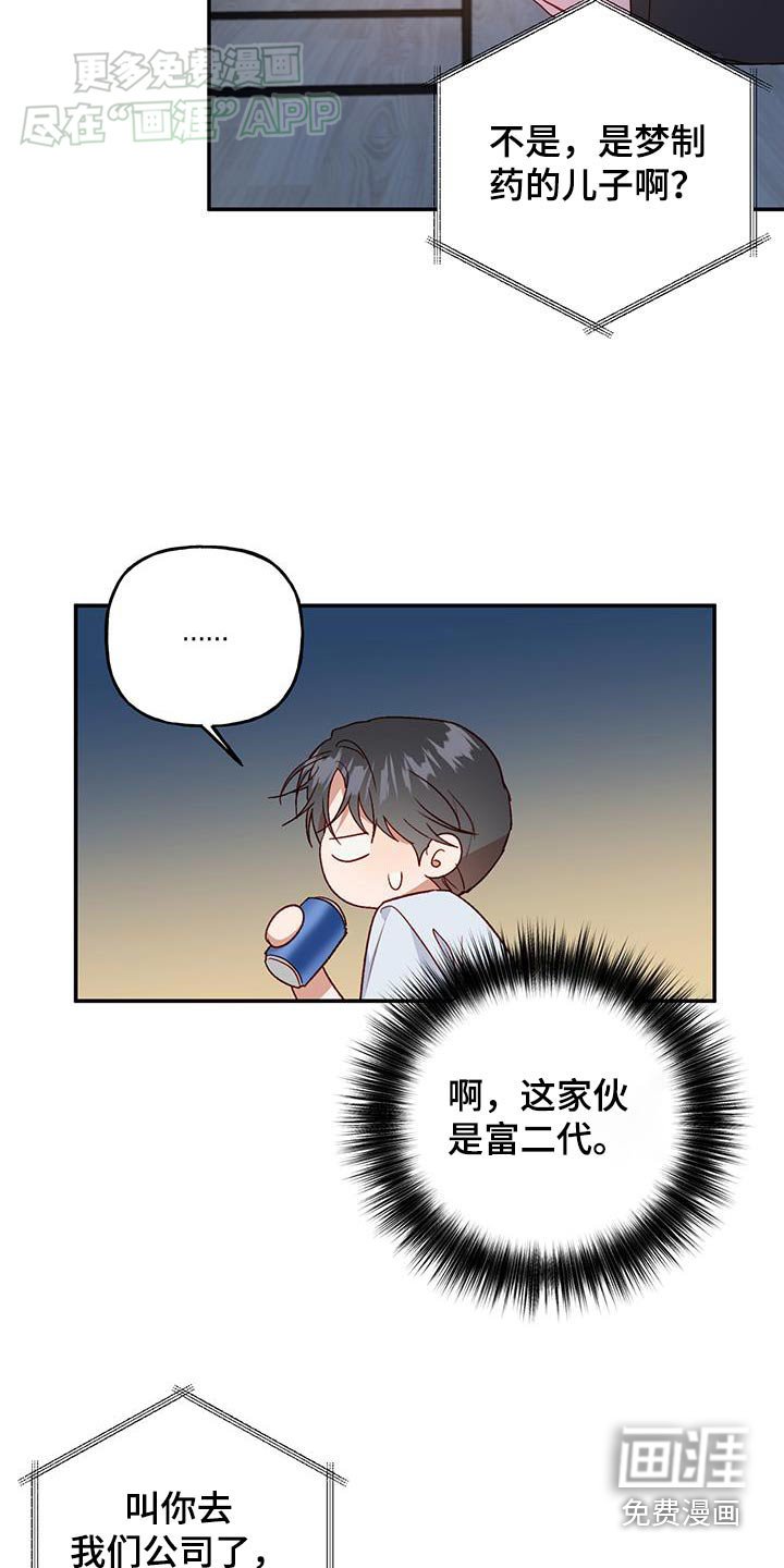 第76章：【第二季】电话