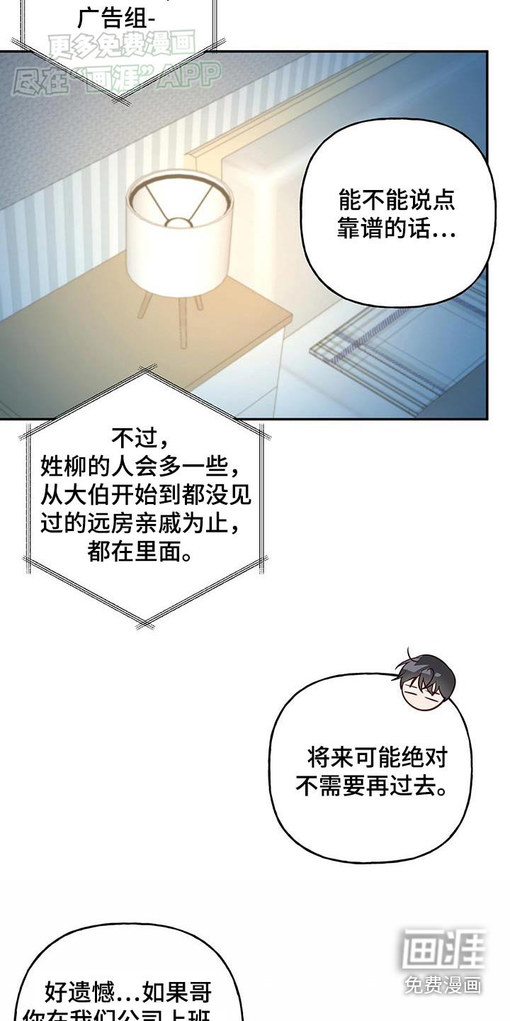 第76章：【第二季】电话