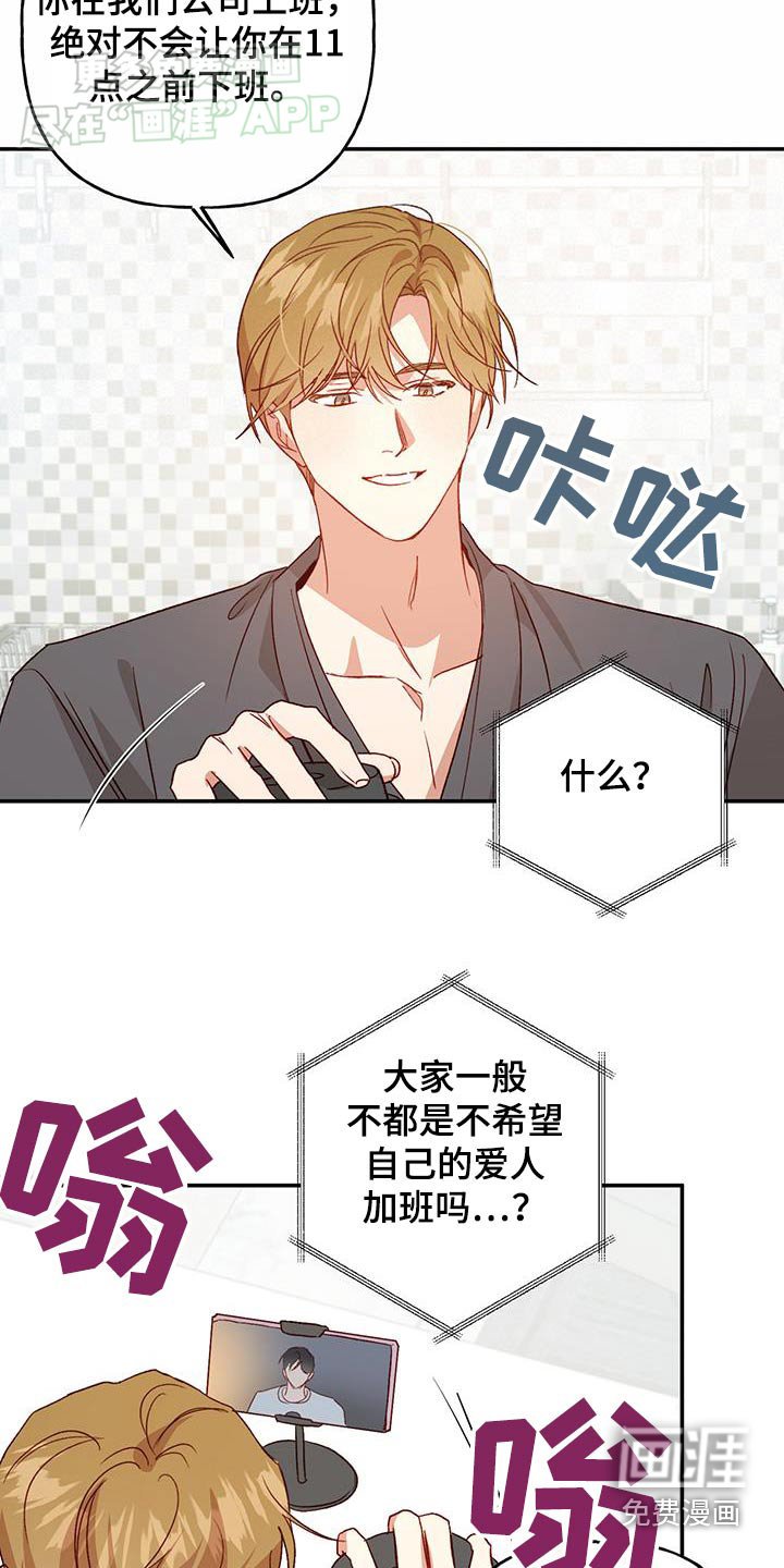 第76章：【第二季】电话