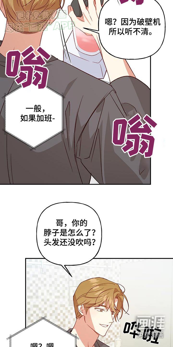 第76章：【第二季】电话