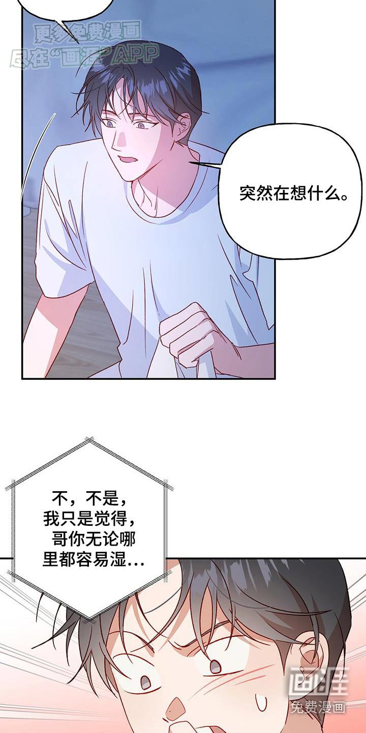 第76章：【第二季】电话
