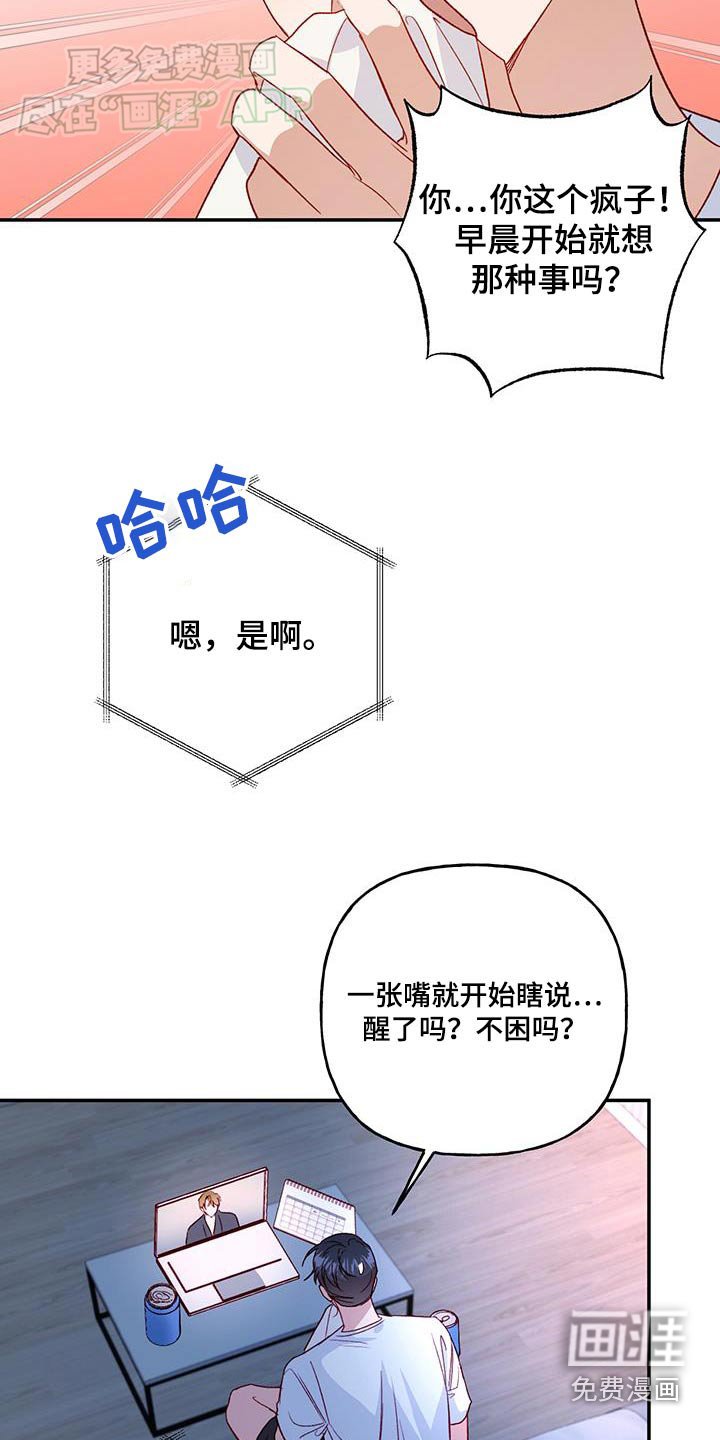 第76章：【第二季】电话