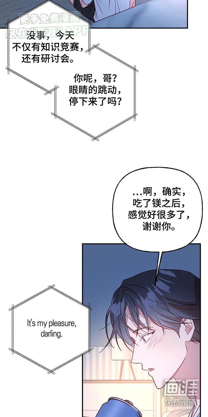 第76章：【第二季】电话