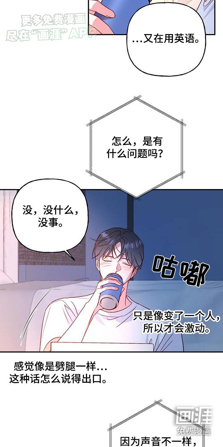 第76章：【第二季】电话