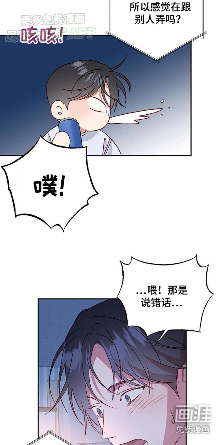 第76章：【第二季】电话