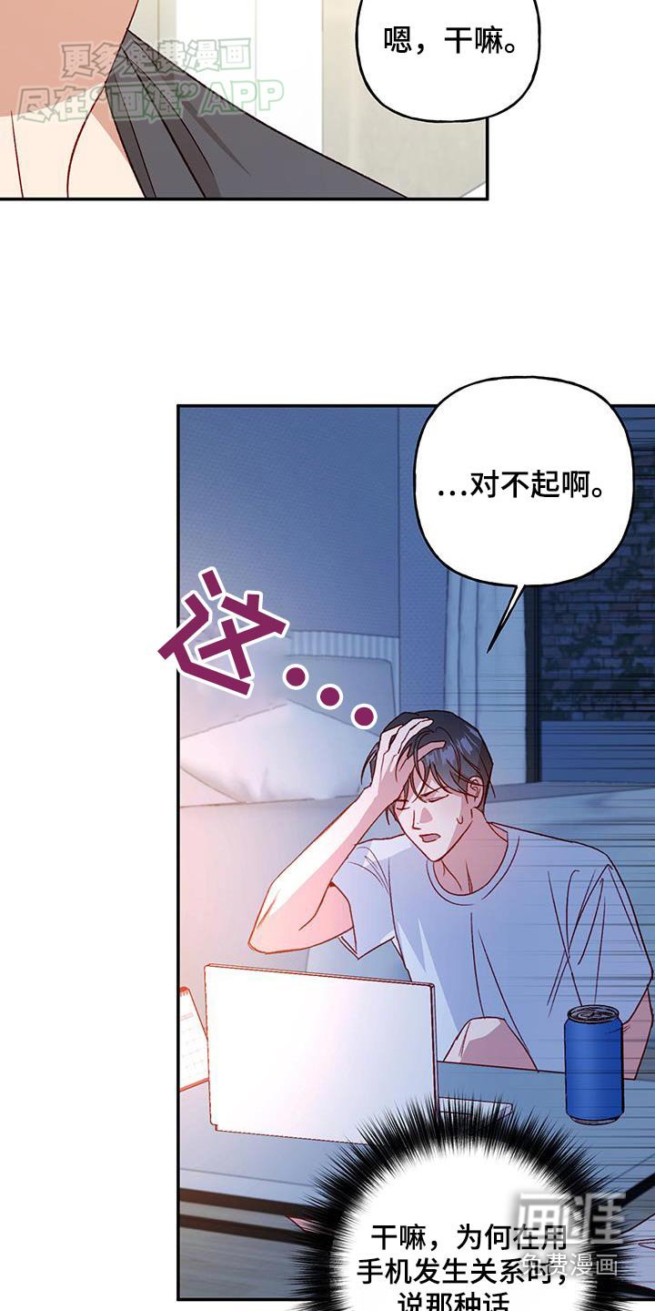 第76章：【第二季】电话