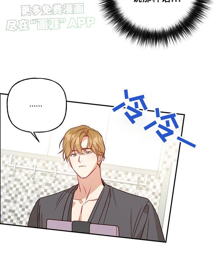 第76章：【第二季】电话