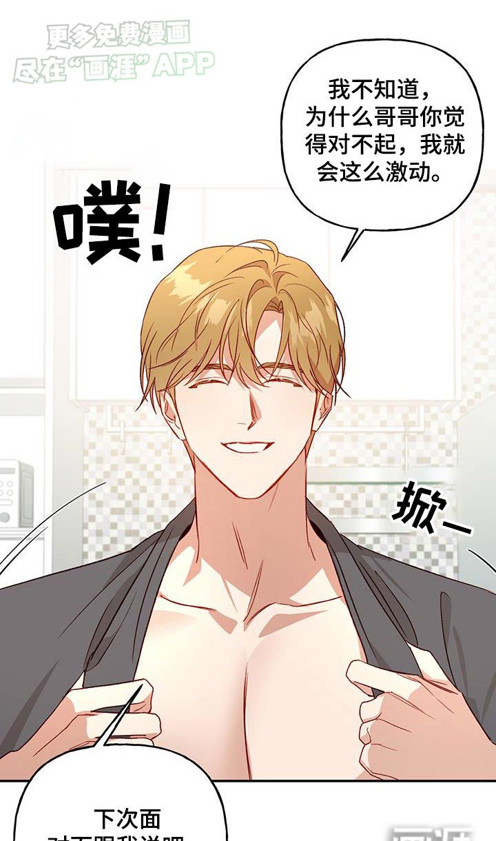 第77章：【第二季】开玩笑