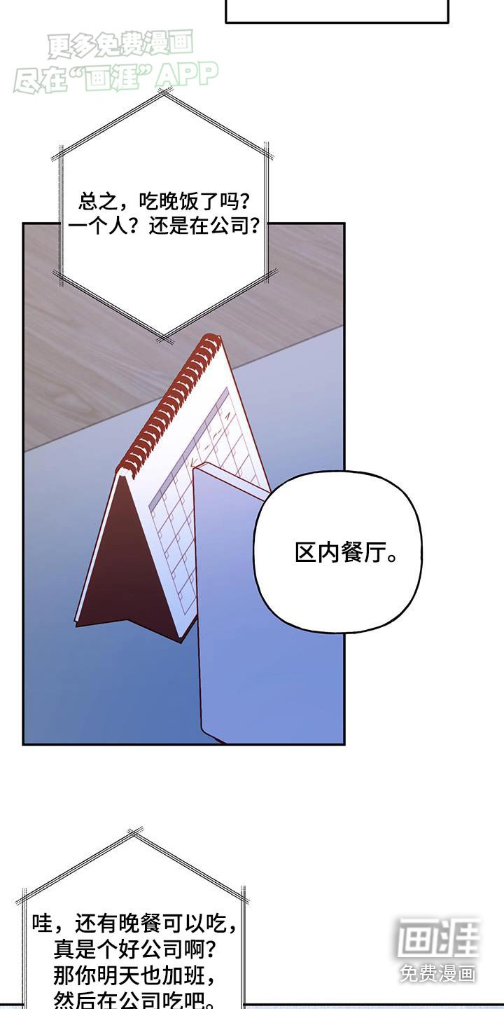 第77章：【第二季】开玩笑