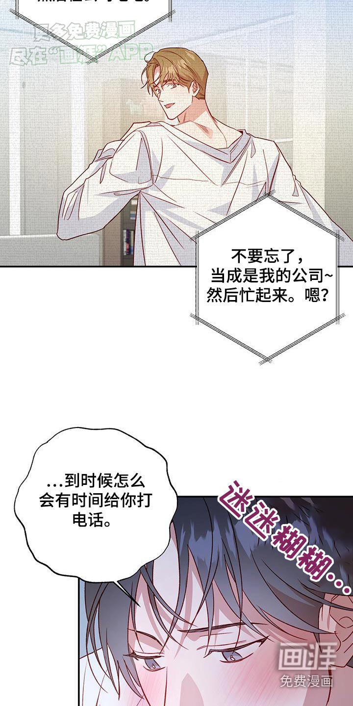 第77章：【第二季】开玩笑