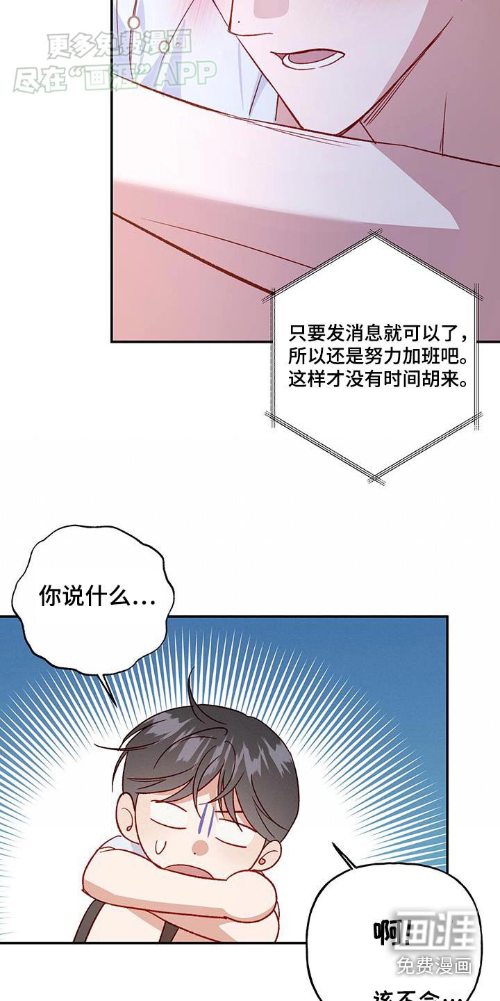 第77章：【第二季】开玩笑