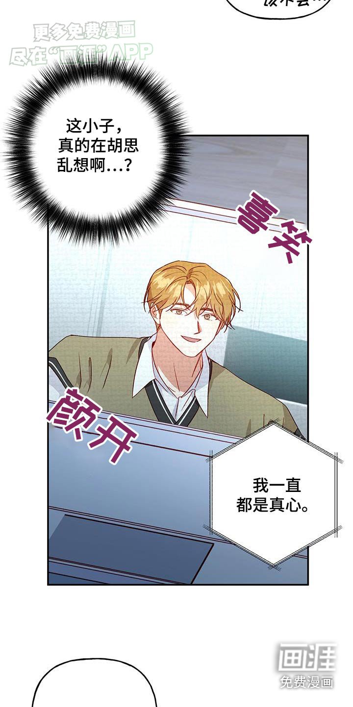 第77章：【第二季】开玩笑