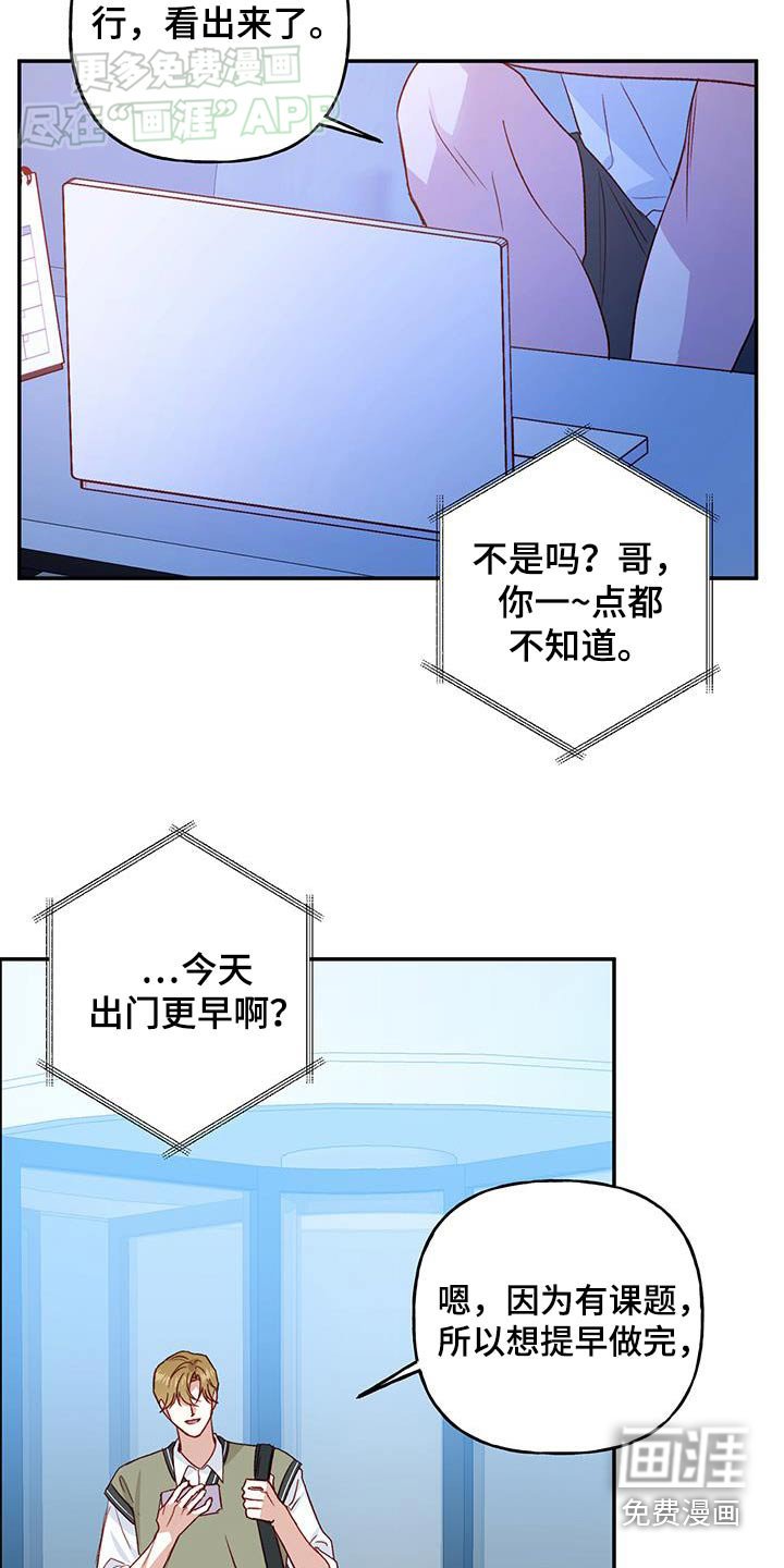 第77章：【第二季】开玩笑