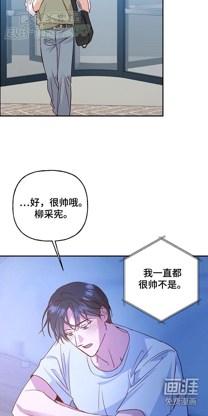 第77章：【第二季】开玩笑