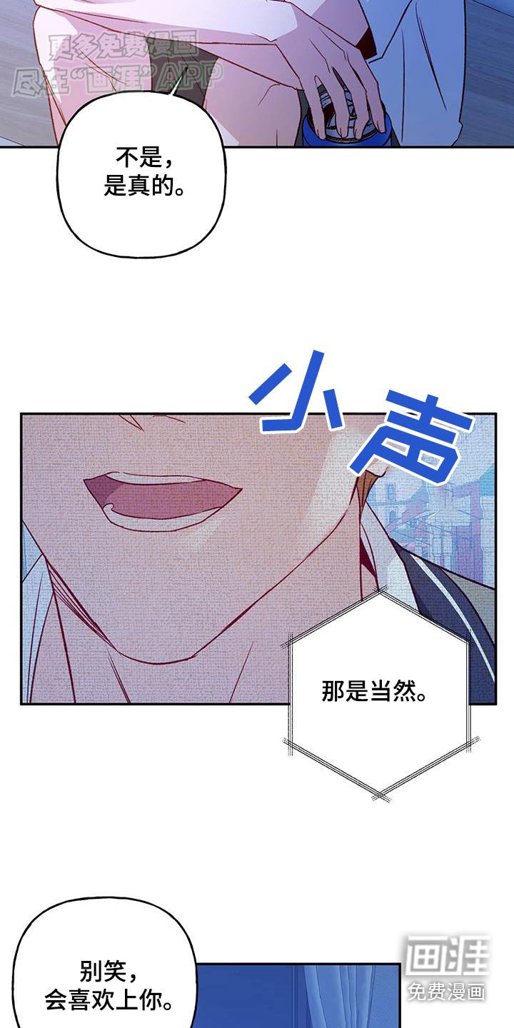 第77章：【第二季】开玩笑