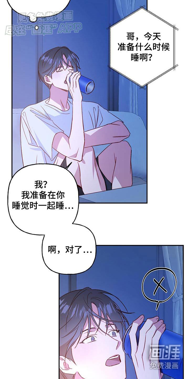 第77章：【第二季】开玩笑