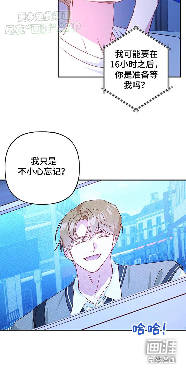 第77章：【第二季】开玩笑
