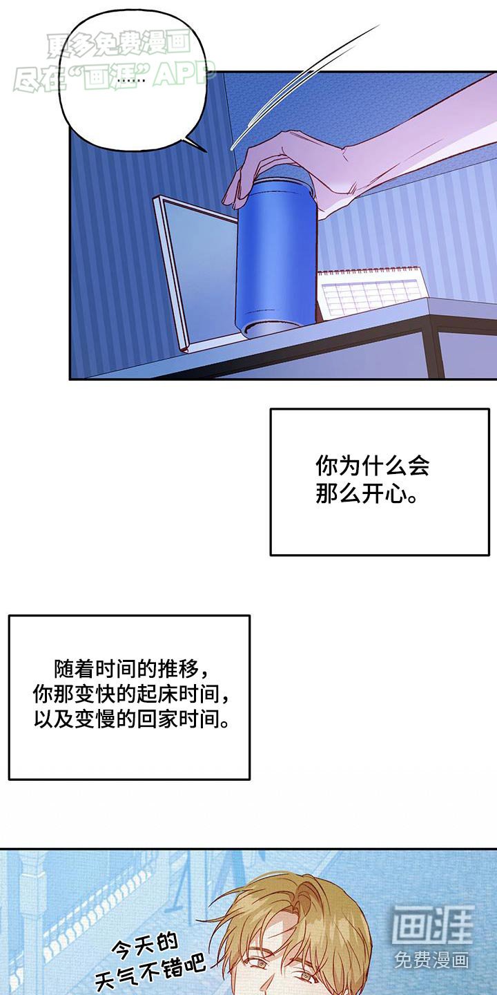 第77章：【第二季】开玩笑