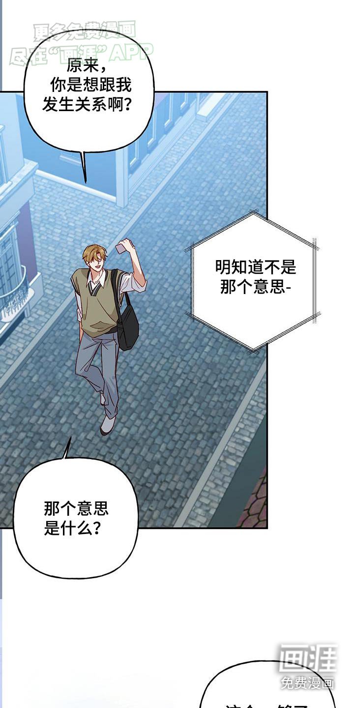 第77章：【第二季】开玩笑