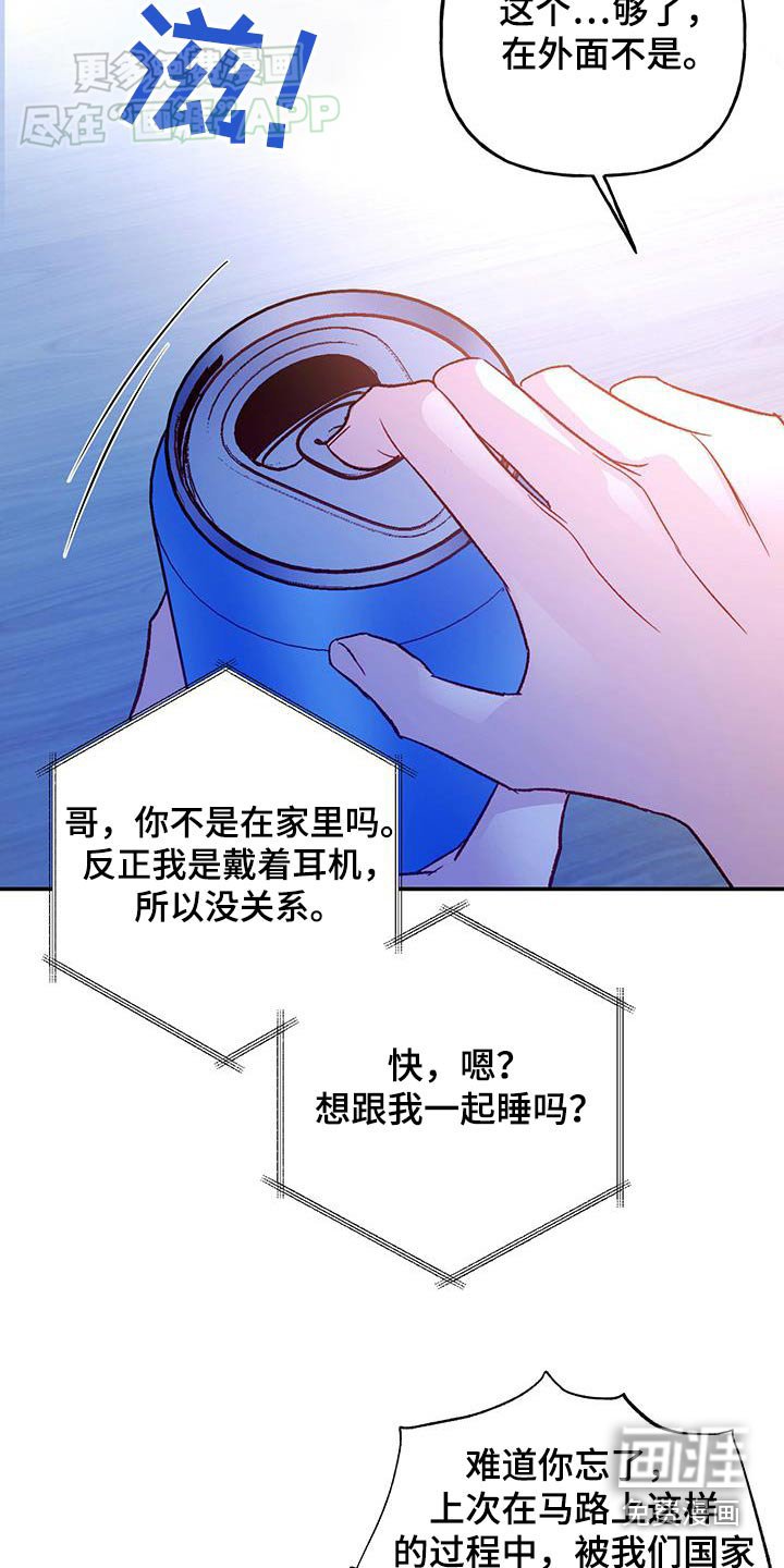 第77章：【第二季】开玩笑