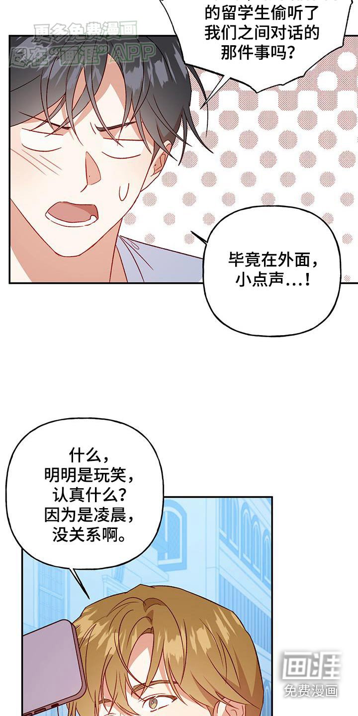 第77章：【第二季】开玩笑