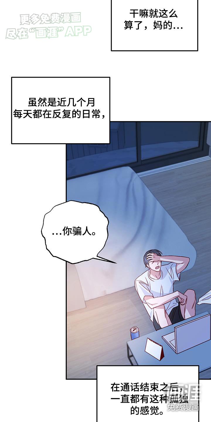 第77章：【第二季】开玩笑