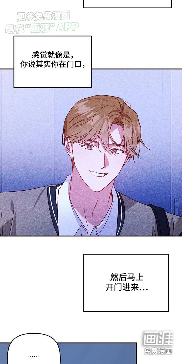 第77章：【第二季】开玩笑