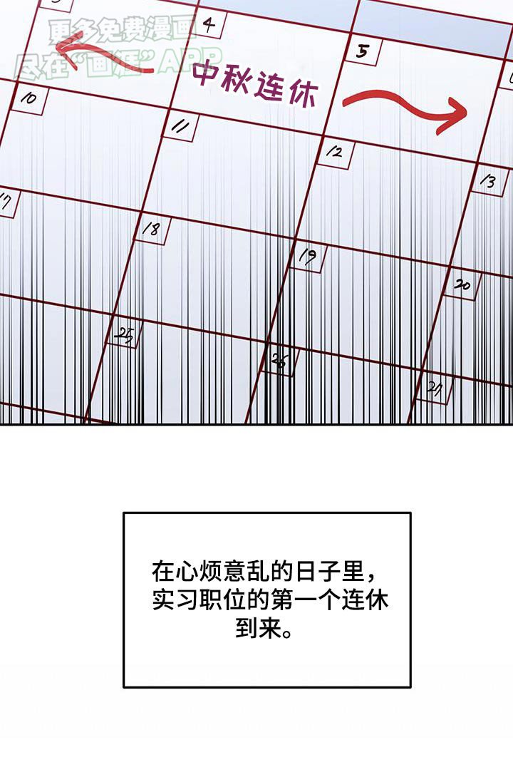 第77章：【第二季】开玩笑