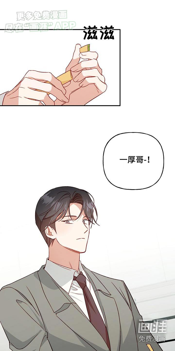 第78章：【第二季】下次一定