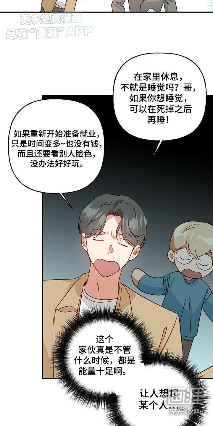 第78章：【第二季】下次一定