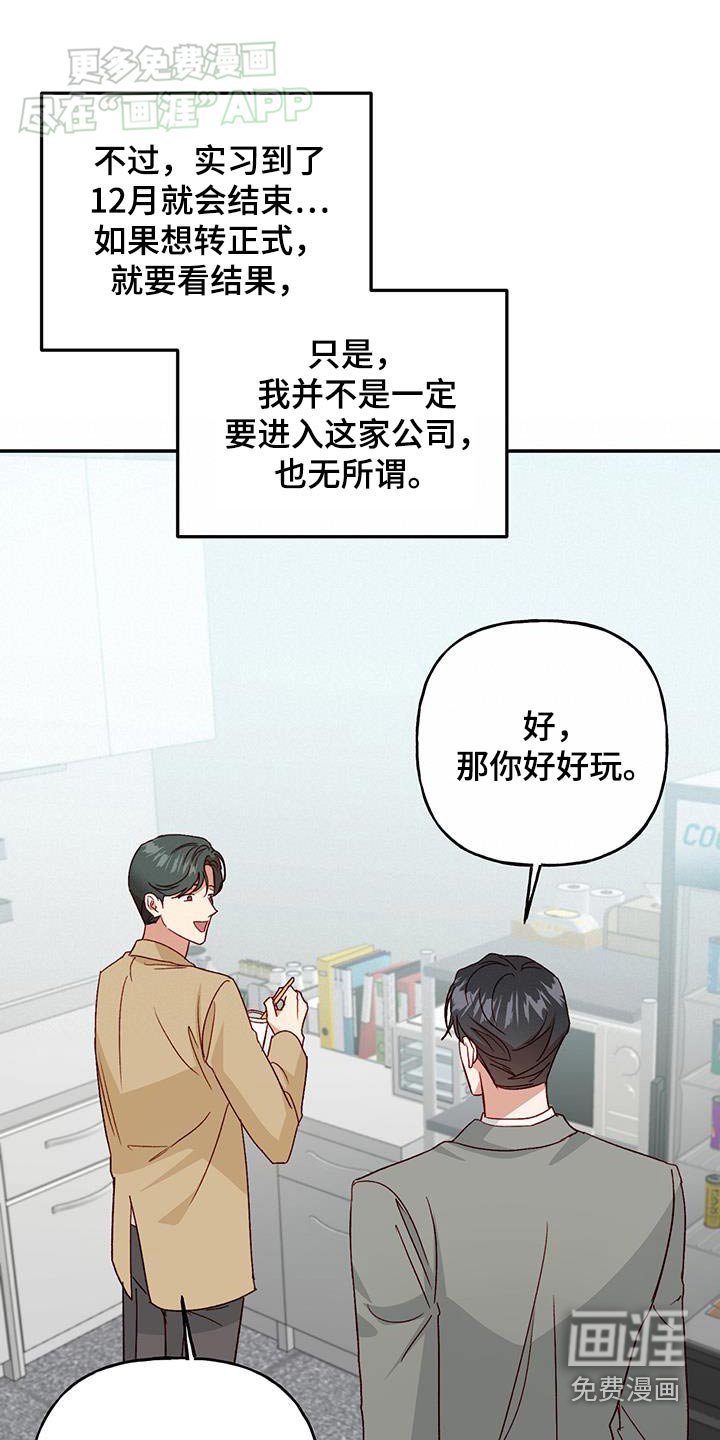 第78章：【第二季】下次一定
